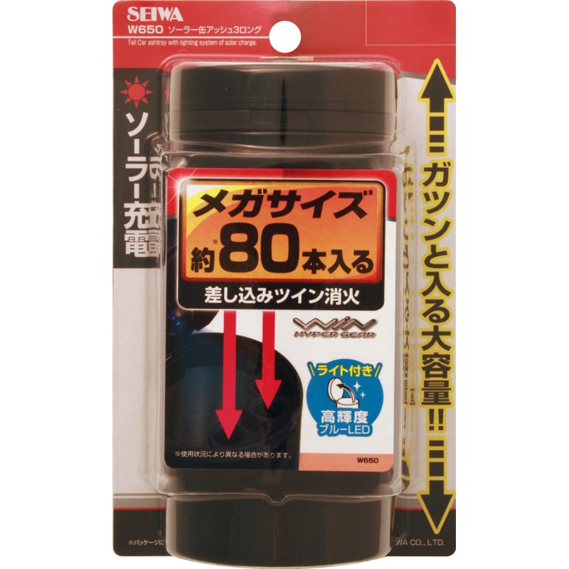 セイワ(SEIWA) 車内用品 灰皿 ソーラー缶アッシュ3ロング ドリンクホルダー型 ブラック LED付き W650