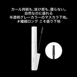 Kate HP 2.0 EX-1 Lash Maximizer