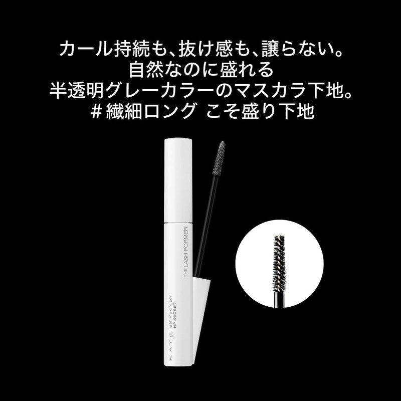 Kate HP 2.0 EX-1 Lash Maximizer