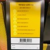 Dr. Rootem Brewer's Yeast 4000 4.5G 60 packets Contains Brewer's