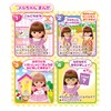 Mell-chan Doll Set, Yuka-chan (2022 Released)