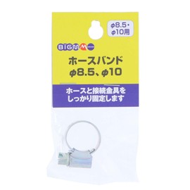 BIGM (Maruyama Seisakusho) Hose Band for φ3.3 inches (8.5 mm) φ 0.4 inches (10 mm) 637804