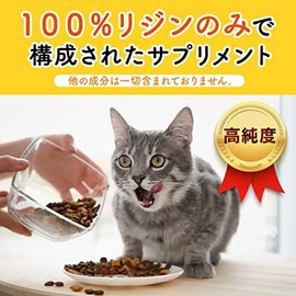 PETLINKMORE L-Lysine for Cats, 100% Powder Type, 0.7 oz (20 g), Set of 3