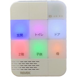 Revex XPN Series XPN1700 Wireless Chime Receiver, For Additional Use, Receiver Chime, 6 Call Chimes, Hospitals, Nursing, Child Care