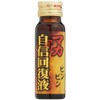 阪本漢法製薬 マカ自信回復液 50mL
