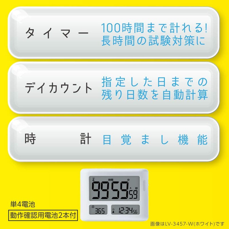 Sonic Toki Sapo LV-3457-W Timer, 100 Hours, Aim for Success