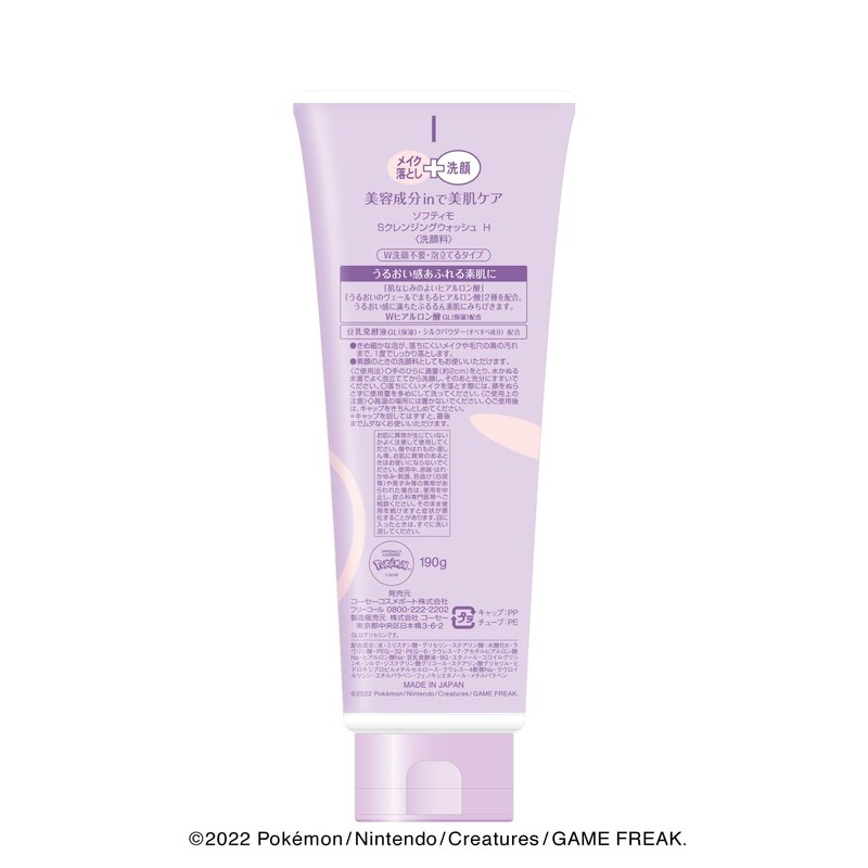 KOSE Softymo Cleansing Wash (Hyaluronic Acid) Pokemon Exclusive Design
