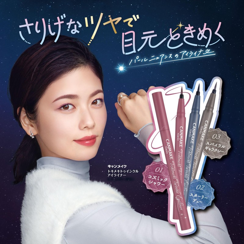 Canmake Tokimeki Twinkle Eyeliner 02 Star Dew Liquid Eyeliner Fine
