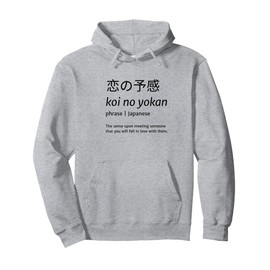 Koi No Yokan Japanese Love Destiny Unique Word Gift Pullover Hoodie