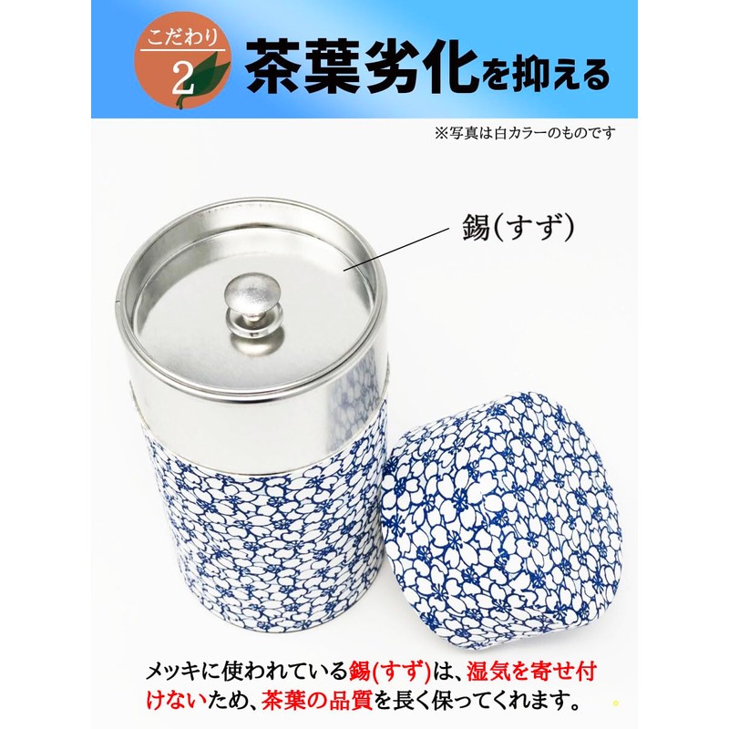 Kitsusako Kyoto-born Yuzen Paper Tea Canister, Cherry Blossom Pattern [Suppresses