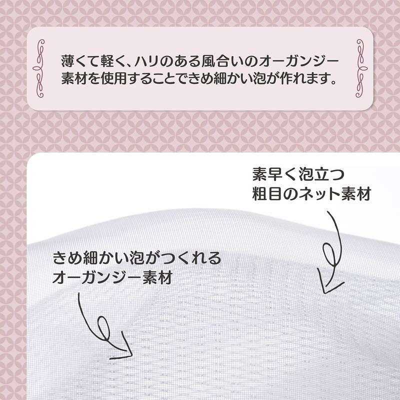 Kai KQ-3187 Organza Frothing Net (EMO)