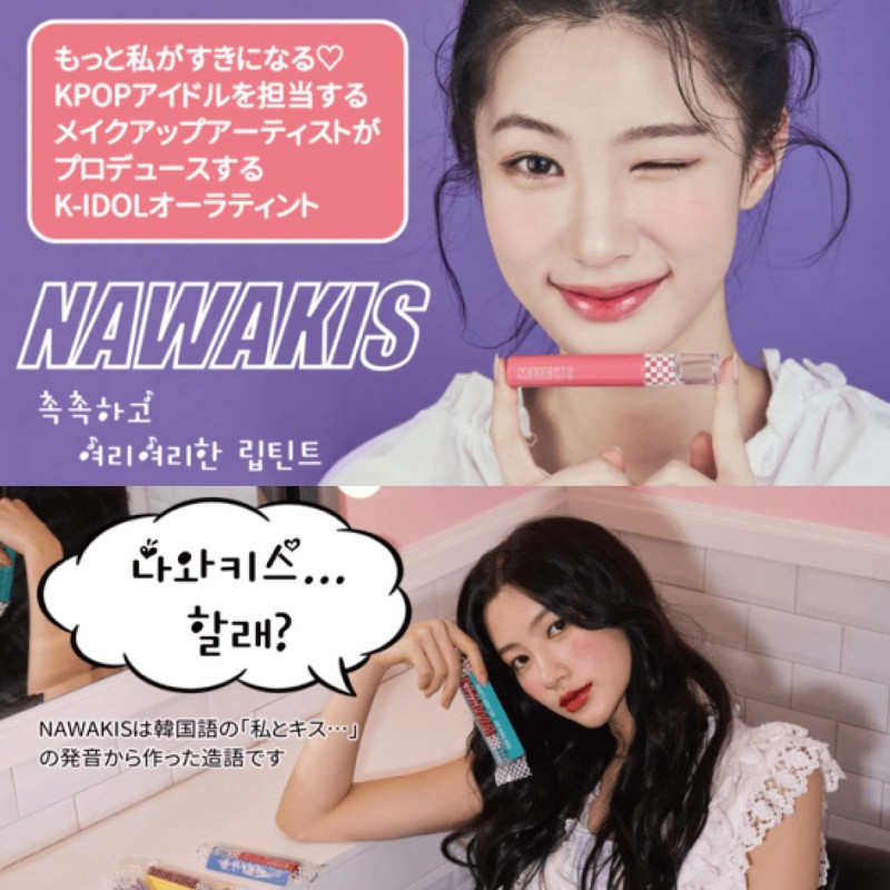 [Supervised by Wonjeongyo] NAWAKIS #4 [Unprecedented Plump Tint Lip] TWICE