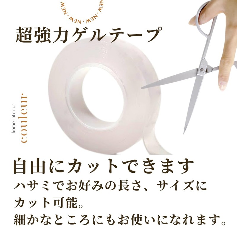 Couleur Ultra Strong High Quality Urethane Gel Tape/0.3 ft (1