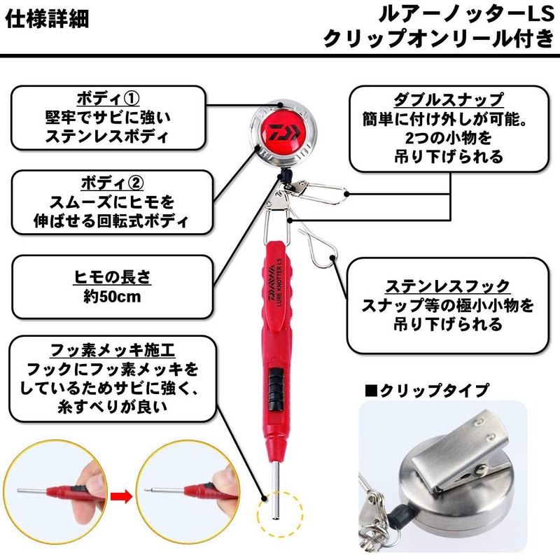 Daiwa Lure Notter LS with Clip-On Reel, Red