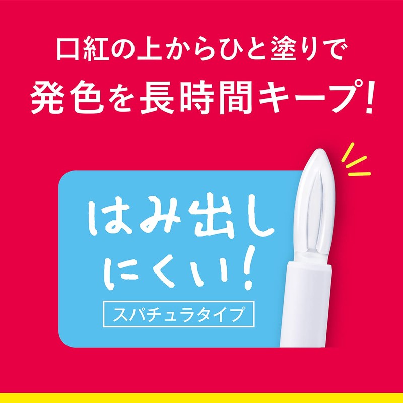 Kiss Me FERME Ripcoat