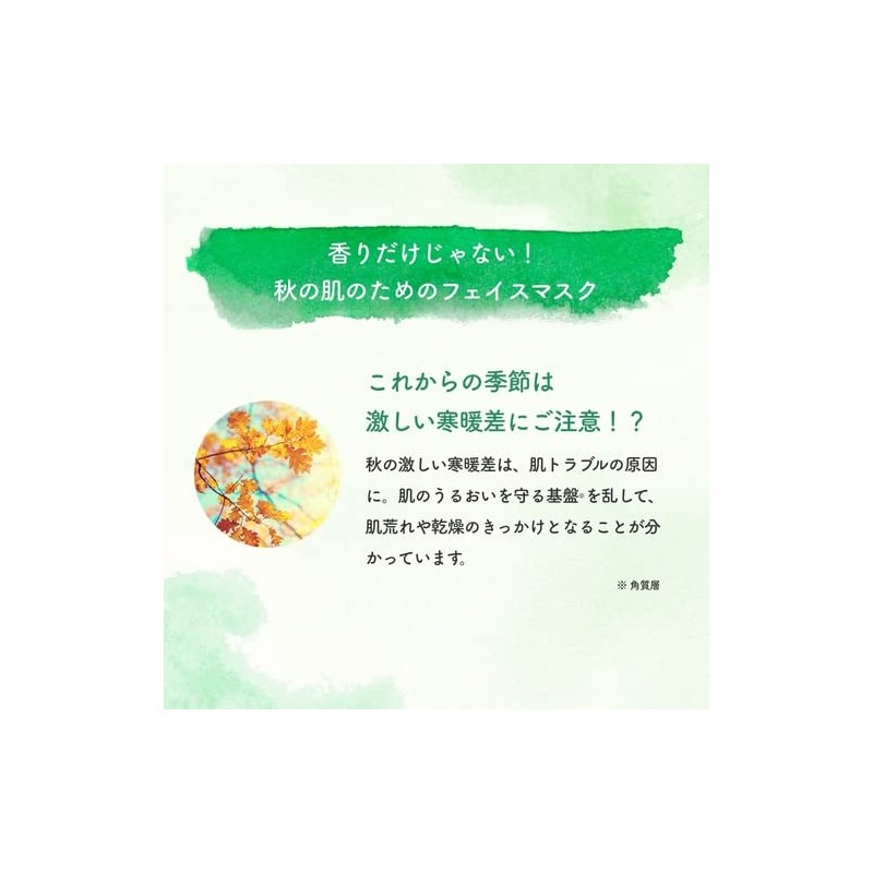Premium Lulululululun Face Mask, Osmanthus Scent, 7 Pieces x 3
