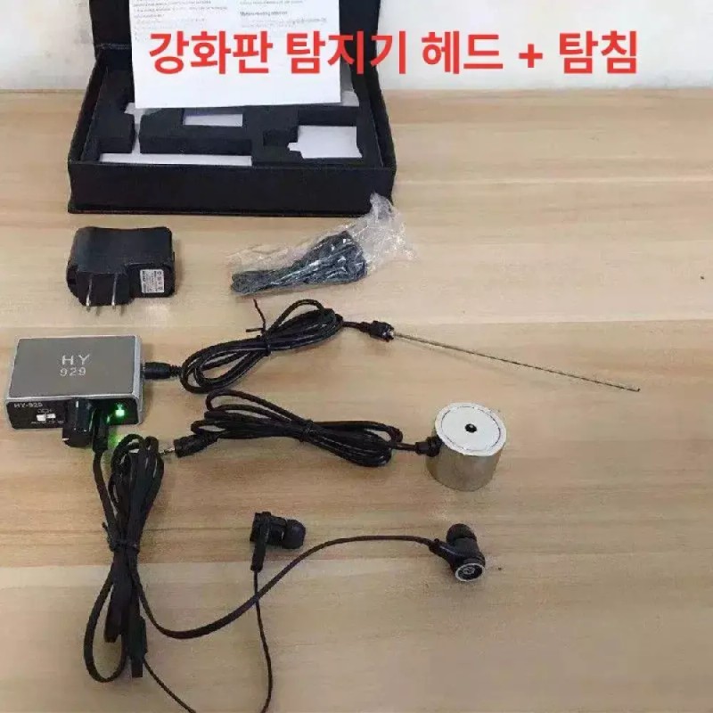 배관 누수탐지기 청음식 수도관 누설감지 하수구 검사 고정밀 측정 [완전