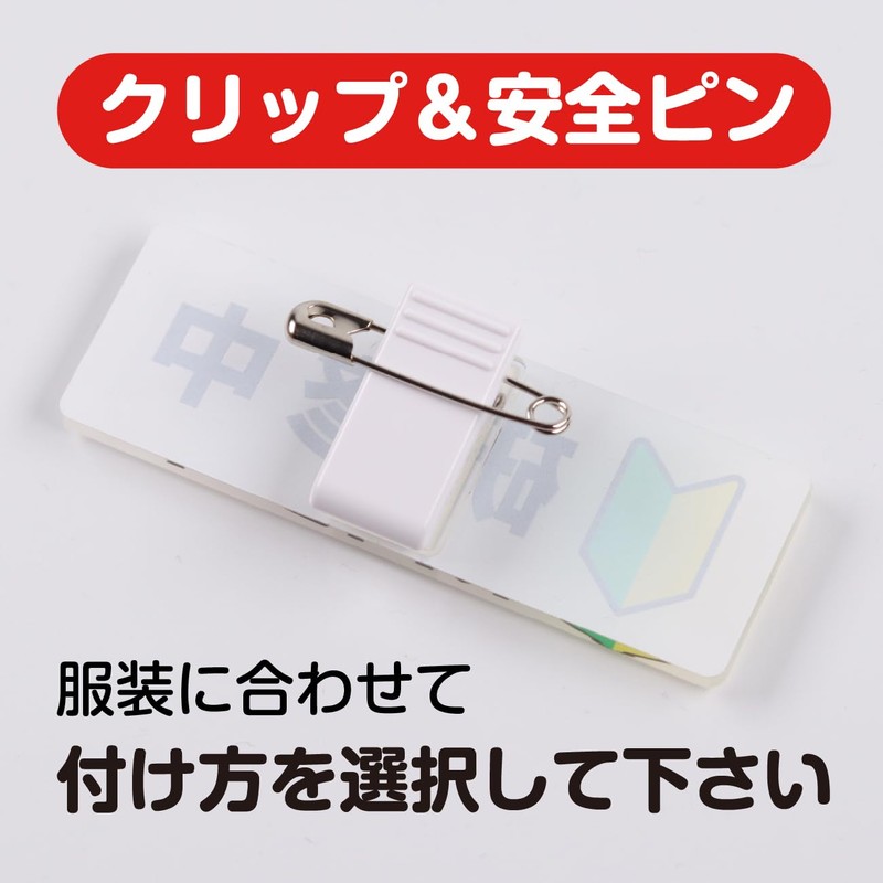 研修中 クリップ ピン バッジ 初心者マーク 若葉マーク 2個セット