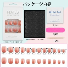 FINGOOO Short Nail Tips, 24 Pieces with Double-Sided Tape, Short, Fake Nails, Round Tip, Gel Nails, Cute, Fake Nails, Coming-of-Age Ceremony, Spring, Summer, Autumn, Winter, Japanese Style (Brown