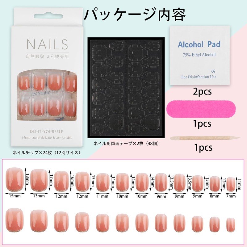FINGOOO Short Nail Tips, 24 Pieces with Double-Sided Tape, Short,