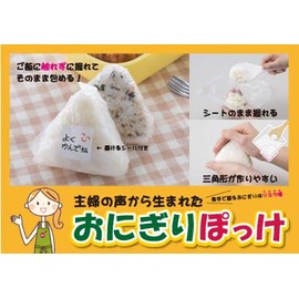 Iwrap Series Iwatani Materials Onigiri Pochke Rice Ball Set of 10 (1 Bag of 30 Sheets x 10 Bags)