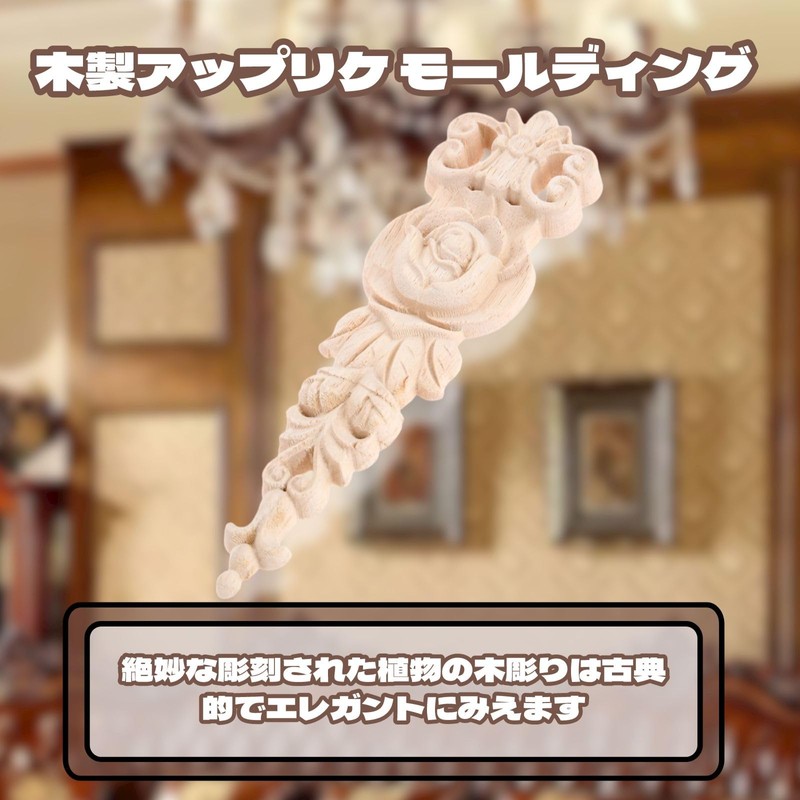 MUXSAM 19*5.5cm 4pcs Wood Carving Decal Corner Wood Applique Decorative
