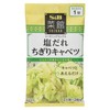 S&B Vegetables Seasoning Salt Chicken Cabbage 0.3 oz (8 g)