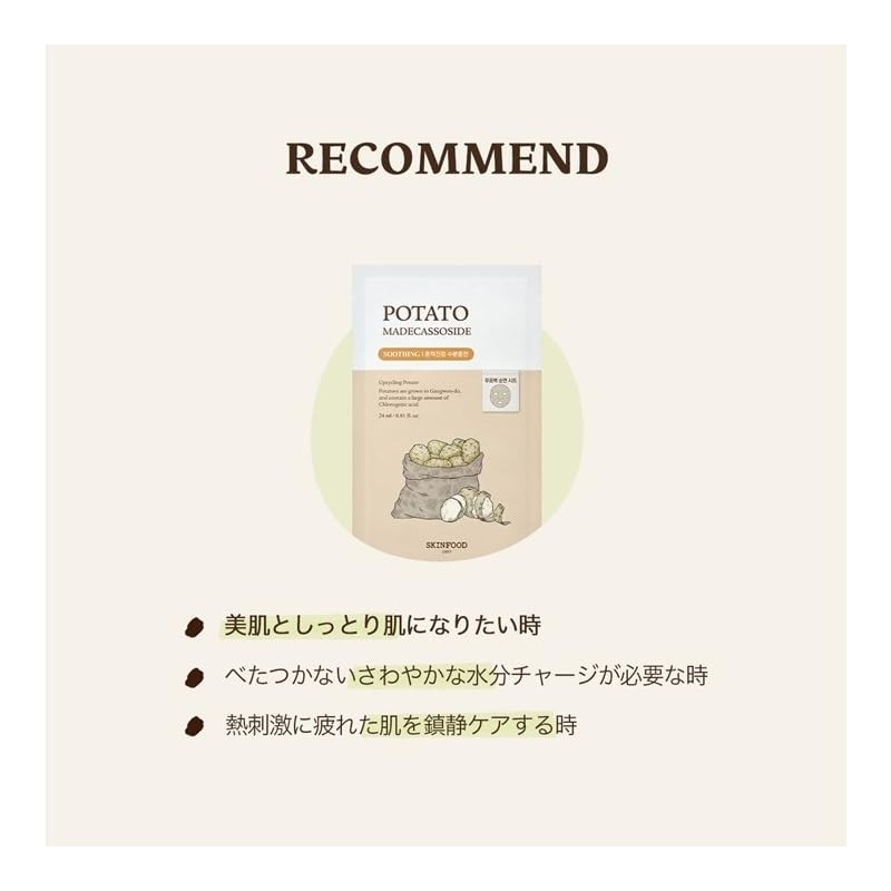 SKINFOOD Potato Madecassoside Mask (Pack of 10) Phase Pack Korea