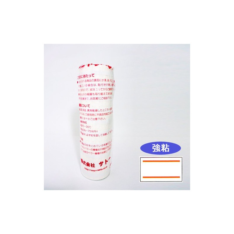 Hand Label for PB – 1 (1000) Sheet, 10 Pairs) Solid Red Two Lines