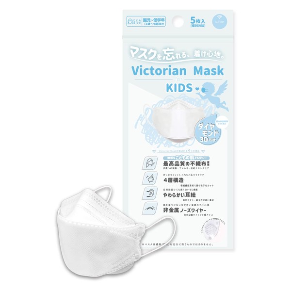 Victorian Mask Kids Size, Set of 5, Victorian Mask, Non-woven Fabric, Diamond Mask, 3D Mask, Skin-Friendly, Easy to Breathe, Kids, Individually Packaged, Non-woven Mask, White