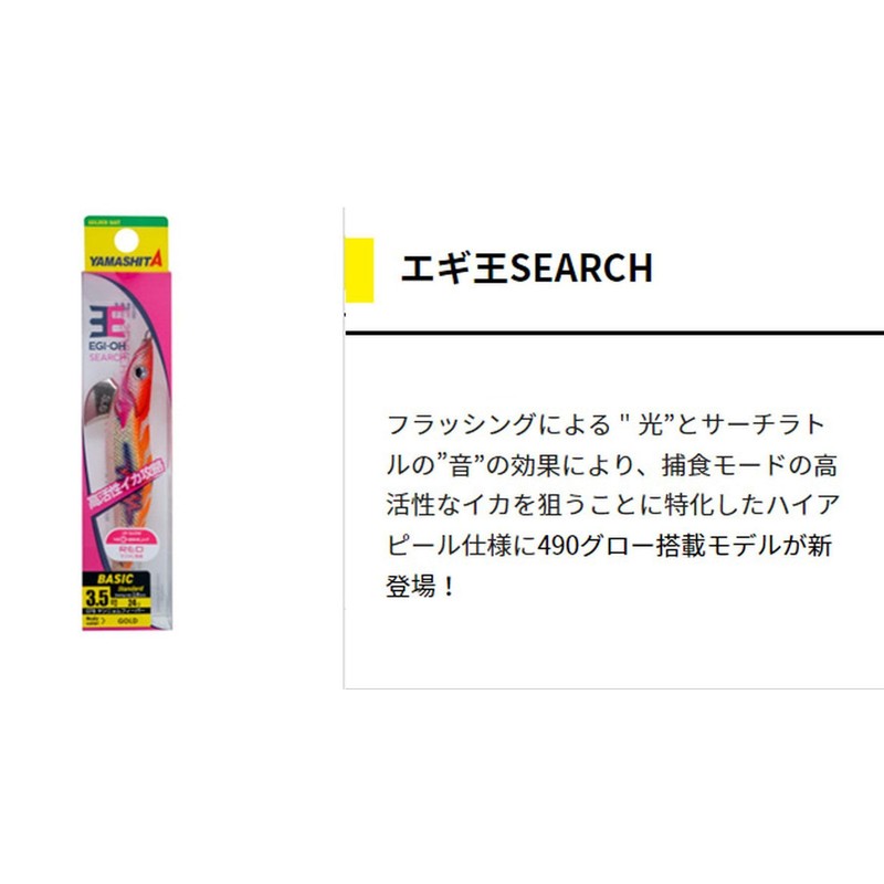 Yamashita Egi King Search No. 3.5 084 Kabuki Pansy