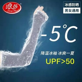 Langsha Ice Silk UV Protection Arm Sleeves for Summer (Unisex, Free Size) Gray Finger Hole 15ea