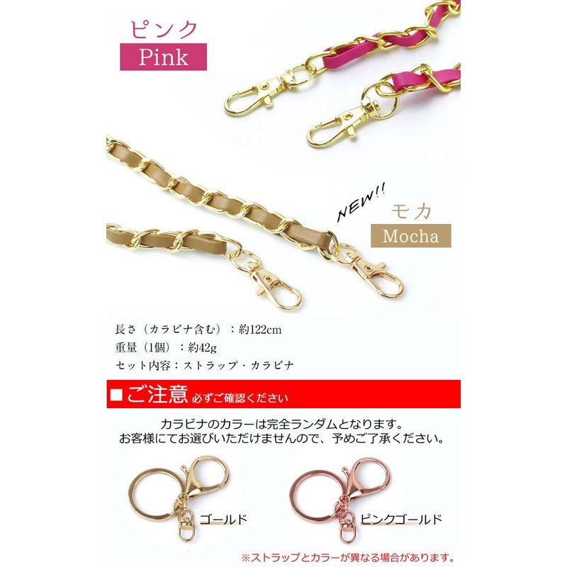 prendre PR-SHOULST-PK Shoulder Strap Chain Bag Shoulder Strap Shoulder Strap