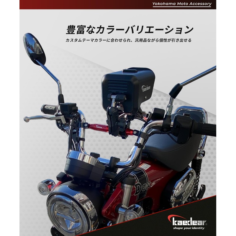 Kaedear KDR-HB1 Motorcycle Handle Brace Variable Adjustment Standard 22.2mm Handle
