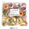 Fancy Donut II (Set of 48)