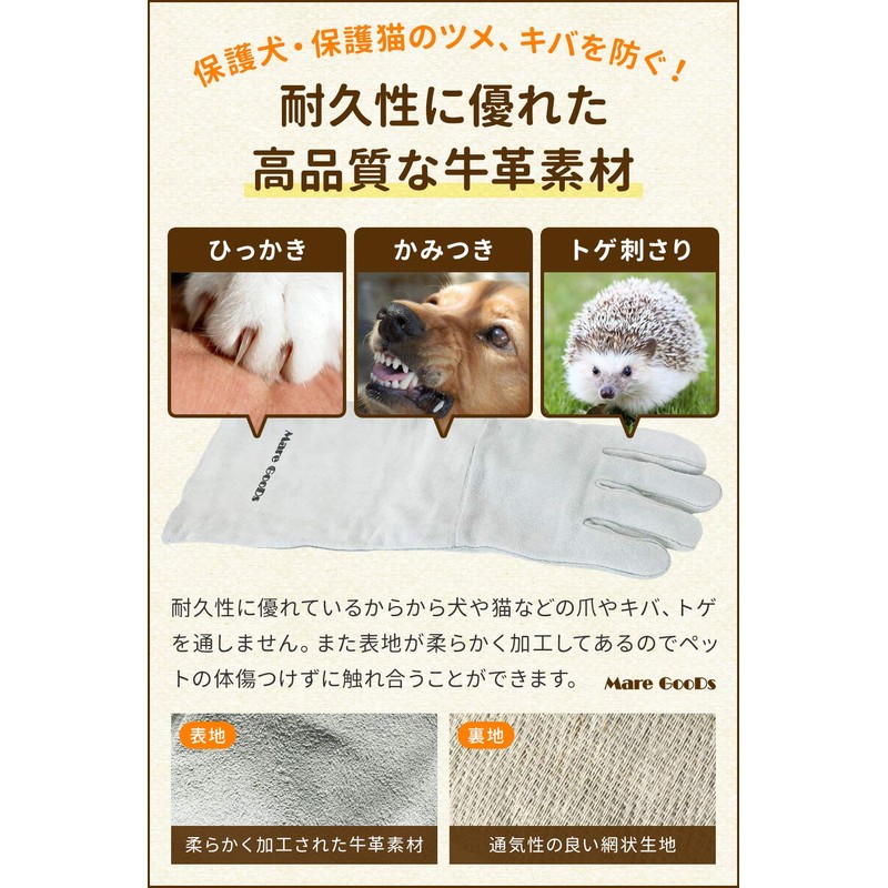 [Mare GooDs] Bite Resistant Pet Gloves, Long, White