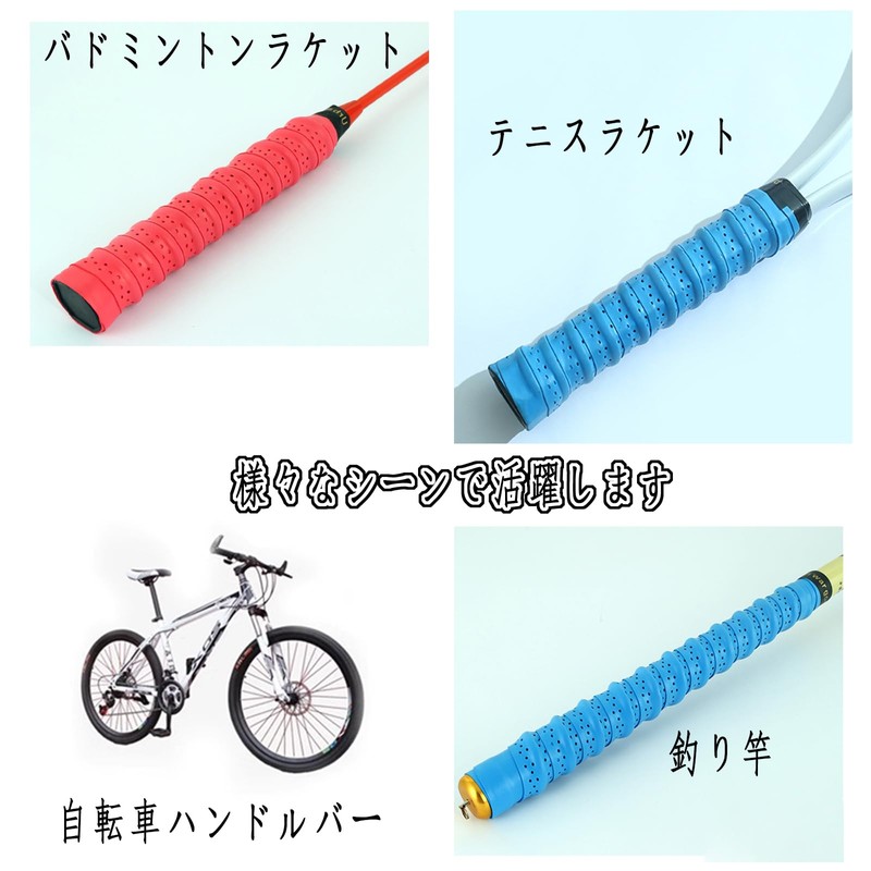 グリップテープ テニス バドミントン 超吸収タイプグリップ 防水PUレザー+メモリーキールストリップ 滑り止め 衝撃吸収 多孔型 通気性 自転車