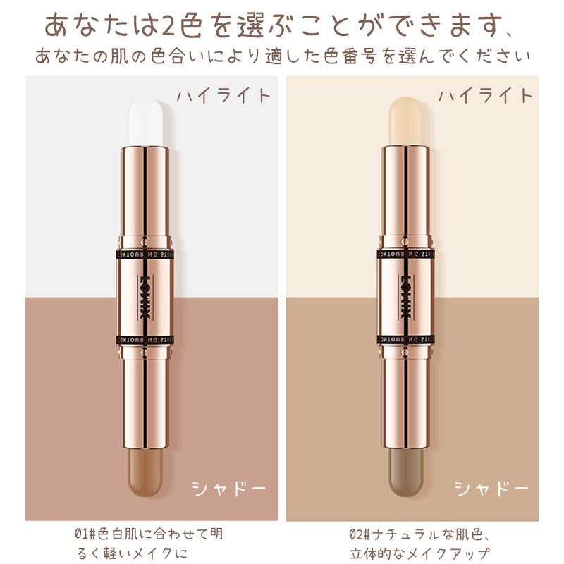 FOMIX Shading Highlight(02# Matte) 5gx2 Contouring Stick, Dual Ended Multifunction
