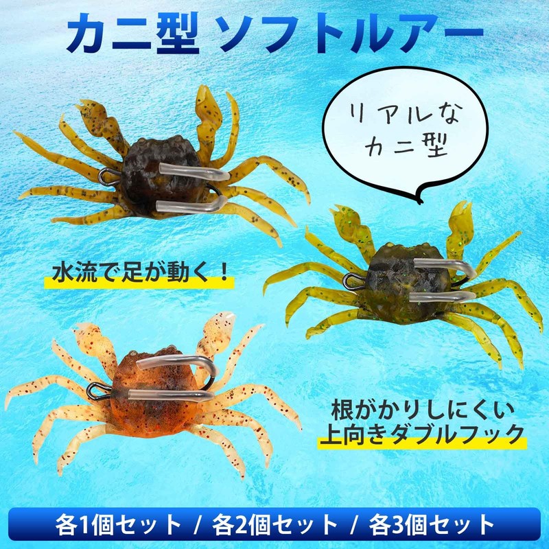 Trans-up Crab Shaped Soft Lure, Worm, Crab, Bait, Fishhook, Sea