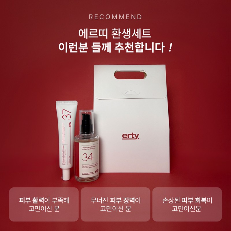 Erti [Limited Set] Erti Reincarnation Set Special Premium Gift Set