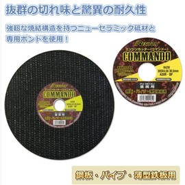 Resiton Engine Cutter Commando A30R Double-Sided Reinforced Safety Cutting Whetstone for Metal, Outer Diameter 12.0 x Thickness 0.16 x Hole Diameter 1.2 inches (305 mm) x Thickness 1.2 inches (30.5 mm)