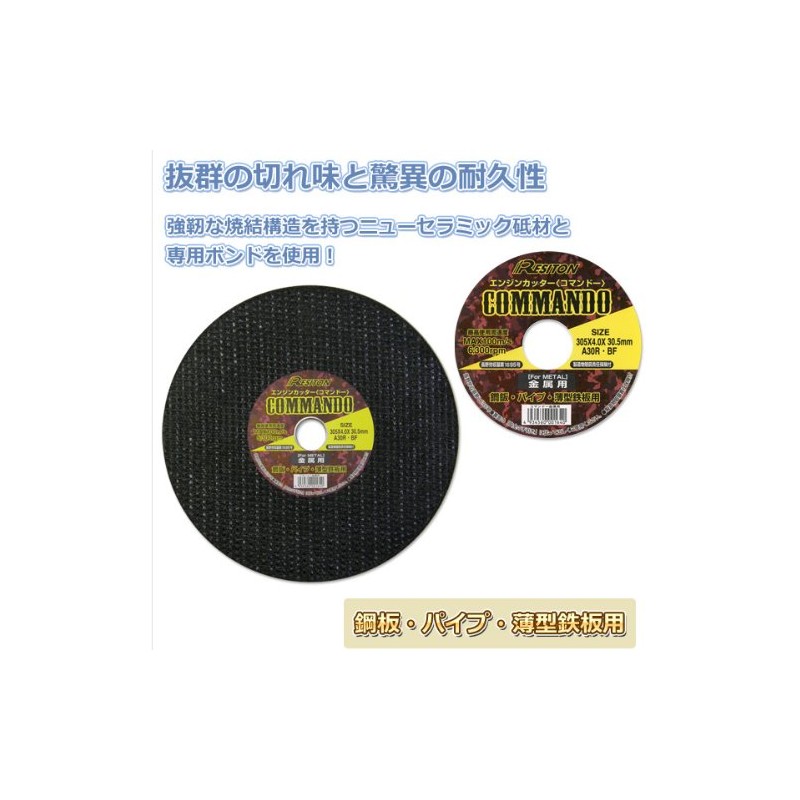 Resiton Engine Cutter Commando A30R Double-Sided Reinforced Safety Cutting Whetstone