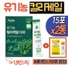 100% Organic Curly Kale Powder Sticks 2 Sticks Freeze-dried Curly Kale Curly Kale Young Kale Cauli Kale Curly Kale Curly Kale / 100% 유기농 컬리케일 분말 스틱 2통 동결건조 컬리케일 곱슬케일 어린케일 콜리케일 꼽슬케일 컬리캐일