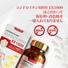 コンドロイチンMSM EX1800 180粒 30日分 コンドロイチン、グルコサミン、キャッツクロー、MSM、オタネニンジン配合