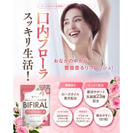 【飲む香水 高級ローズの香り】 ビフィラル ローズサプリ ブリリアント ローズ サプリメント 30日分 シャンピニオン ナタマメ ポリフェノール 乳酸菌 国内製造 エチケット BIFIRAL 悩み解決ラボ