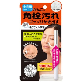 BCL Tsururi Nose Pore Cleansing Brush