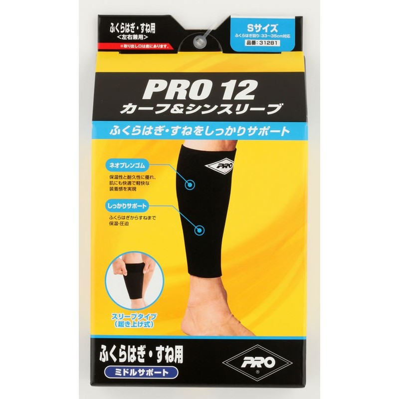 Pro Supporter 31281 Calf Shin Supporter, Boot Type, Left and