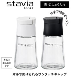 Squirrel Condiment Salt and Pepper Shaker, White, 2.8 fl oz (80 ml), Stavia Luxe