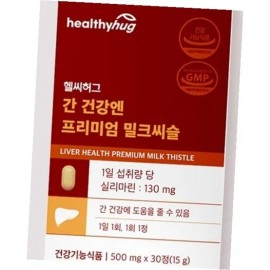 헬씨허그 간건강엔 밀크씨슬 프리미엄, 500mg, 30정