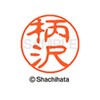 Shachihata Stamp Black 11 XL-11 Stamp Face 0.4 inch (11